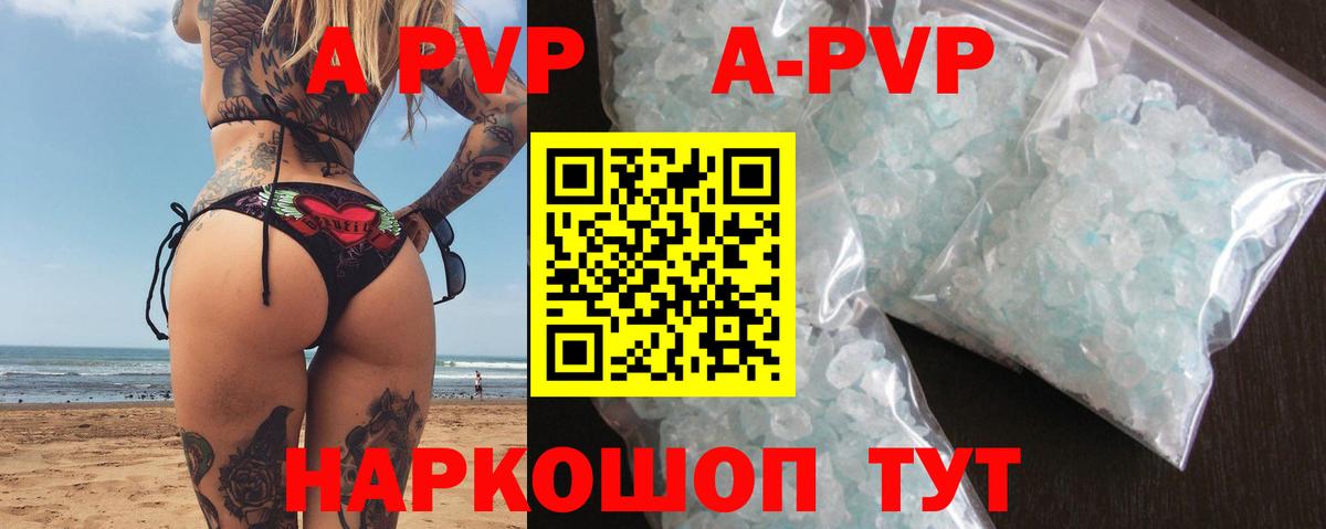 Alfa_PVP крисы CK  Вход с VPN  Alfa_PVP Crystall  Alfa_PVP кристаллы  дарнет шоп  Алейск 