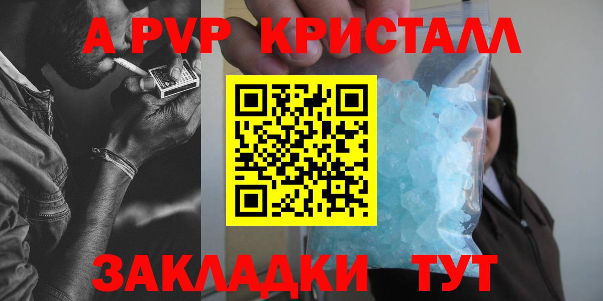 АМФЕТАМИН Алейск