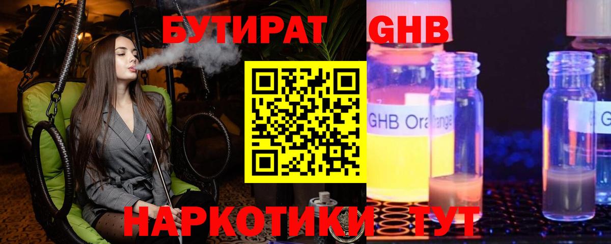 БУТИРАТ оксана  Вход с VPN  Алейск 