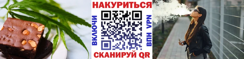 Печенье с ТГК марихуана Алейск