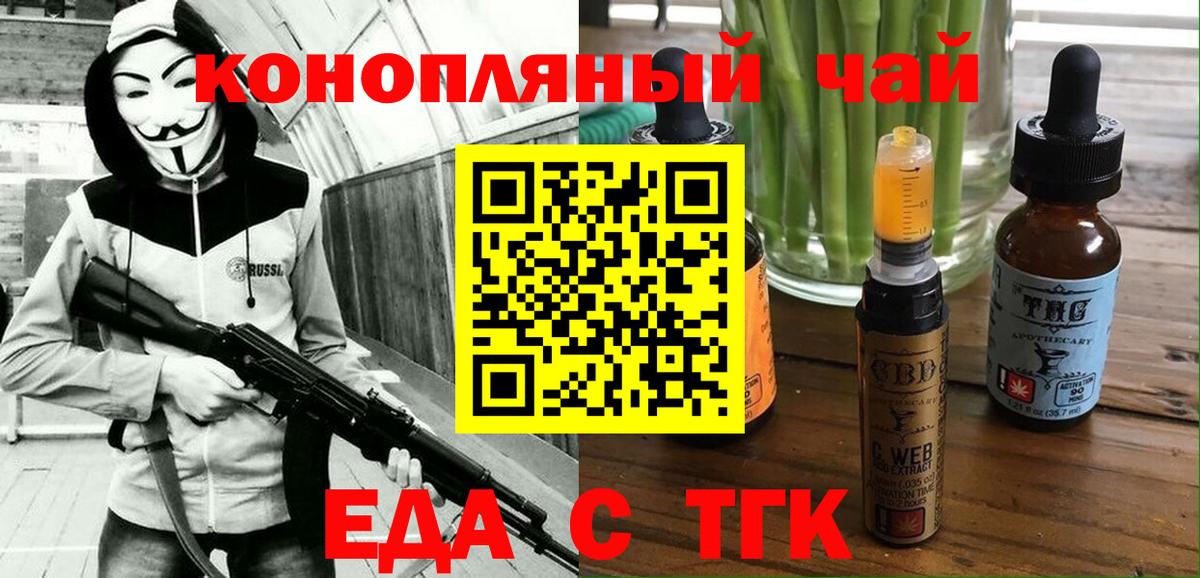 Canna-Cookies конопля  Вход с VPN  Алейск 