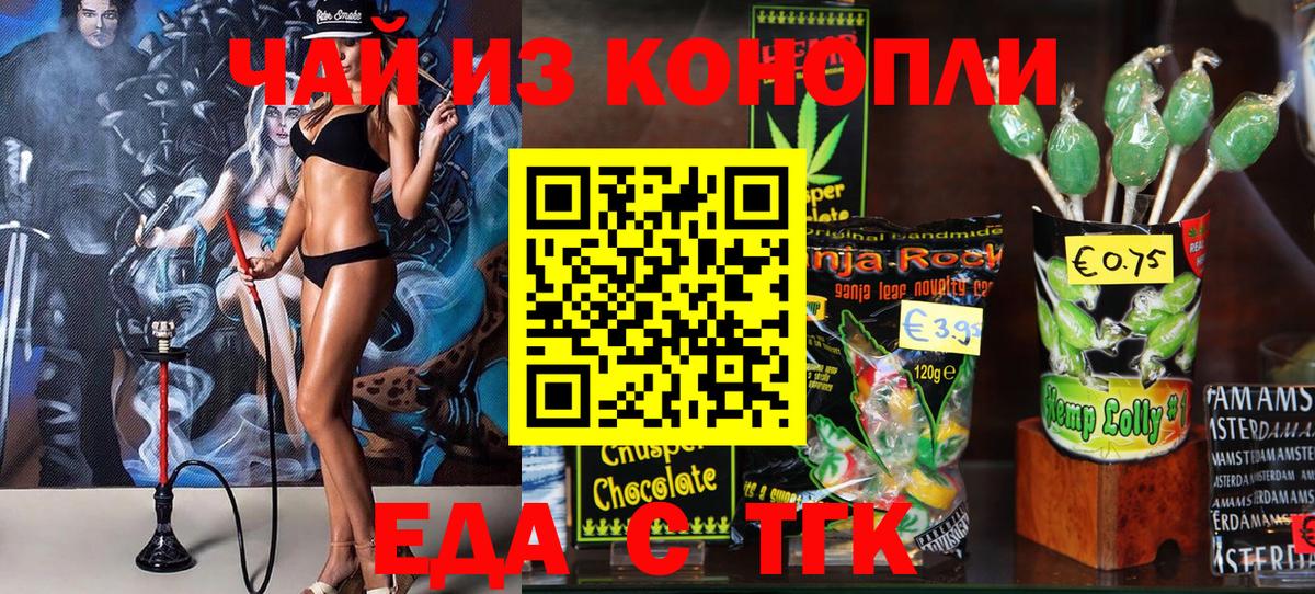 Canna-Cookies конопля Алейск