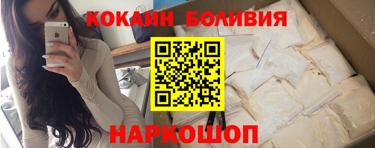 Алейск  Cocaine Columbia  Вход с VPN  COCAIN Эквадор 