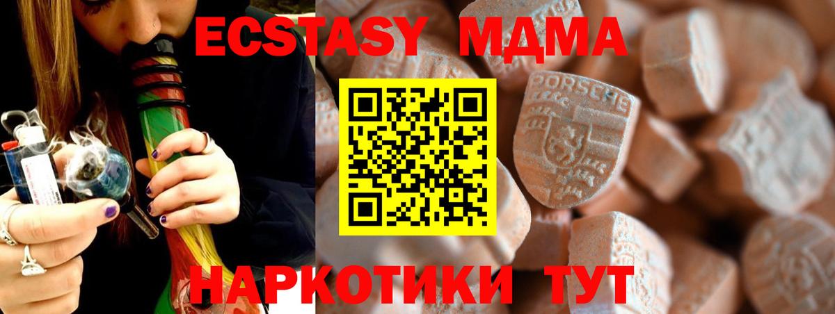 Экстази ешки Алейск