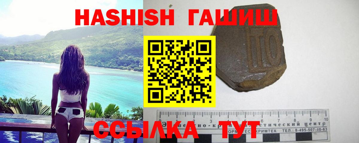Алейск  ГАШИШ AMNESIA HAZE  ГАШИШ AMNESIA HAZE  Вход с VPN 