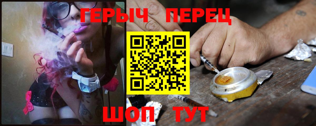 ГЕРОИН герыч Алейск