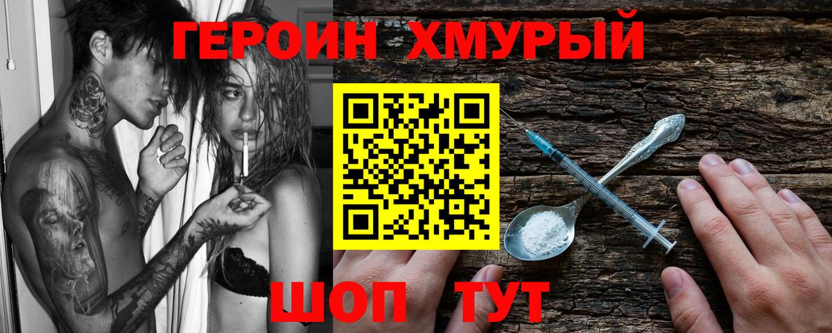 Героин белый  Вход с VPN  Алейск 