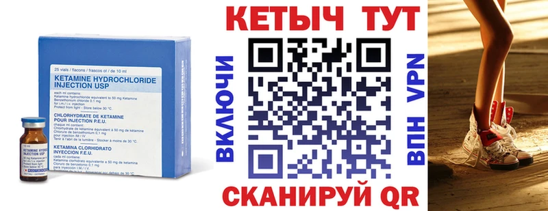 Кетамин ketamine  где можно купить   Алейск 