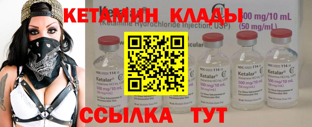 Кетамин VHQ  КЕТАМИН ketamine  Алейск  Вход с VPN 