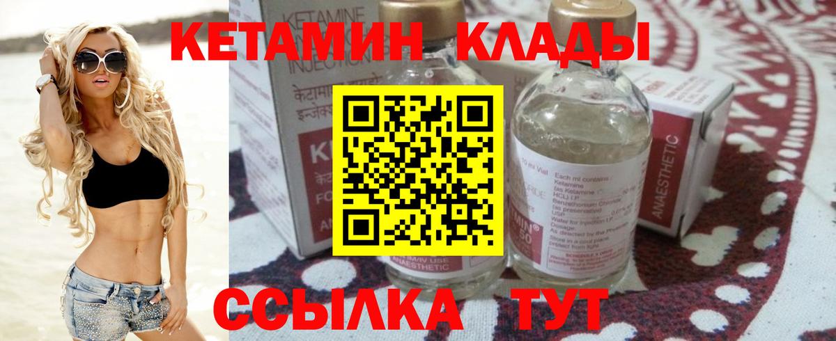 КЕТАМИН VHQ Алейск