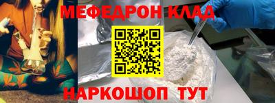 мефедрон VHQ Шахты