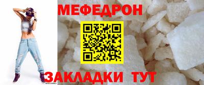 мефедрон VHQ Шахты