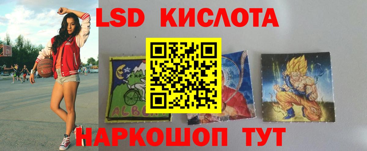 LSD-25 экстази кислота Алейск