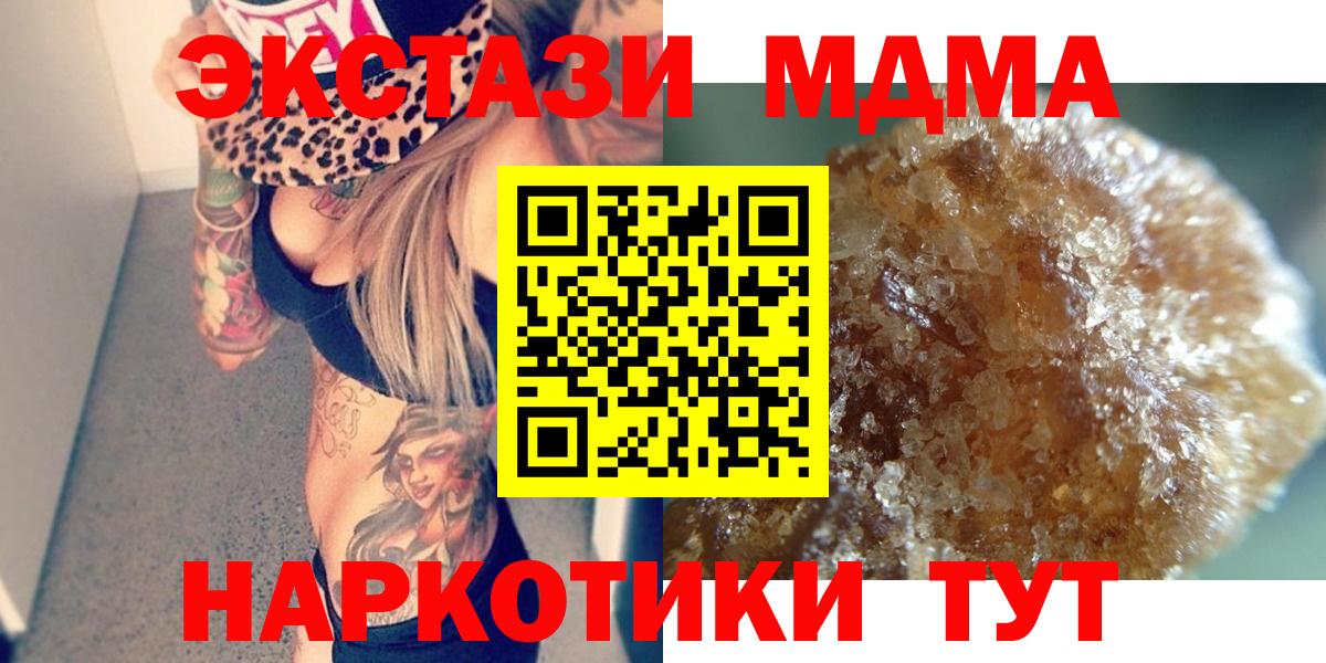 Алейск  МДМА crystal  МДМА  Вход с VPN 