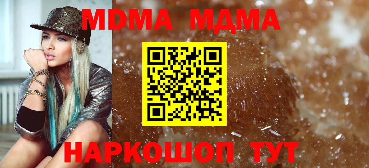 МДМА кристаллы Алейск