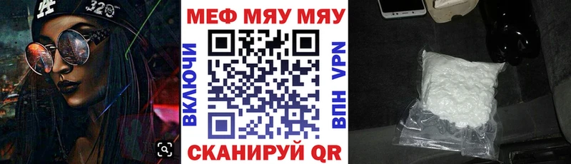 OMG онион  Алейск  МЯУ-МЯУ mephedrone  закладки 