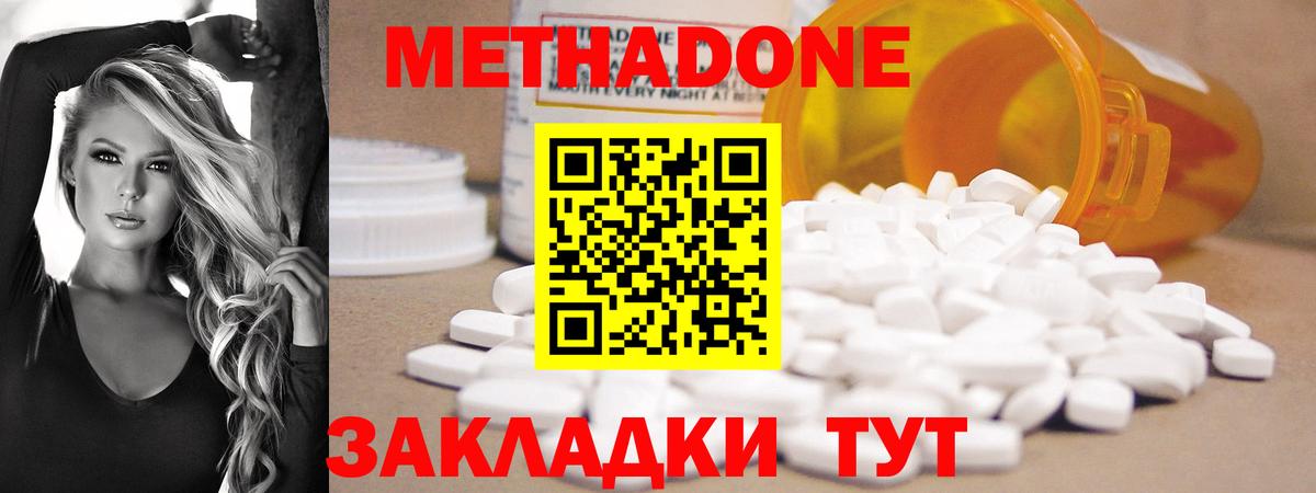 Алейск  МЕТАДОН methadone  МЕТАДОН мёд  Вход с VPN 
