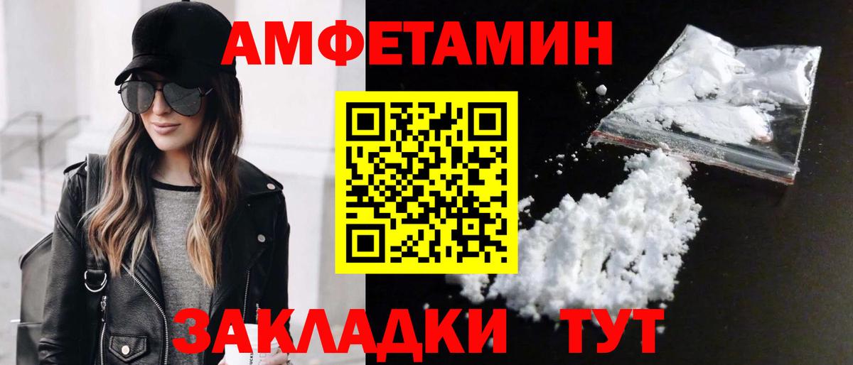 Алейск  МЕТАМФЕТАМИН Декстрометамфетамин 99.9%  Вход с VPN 