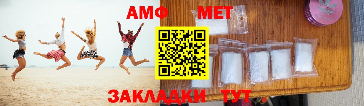 МЕТАМФЕТАМИН кристалл Алейск