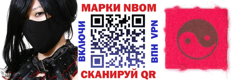 Наркотические марки 1500мкг Алейск