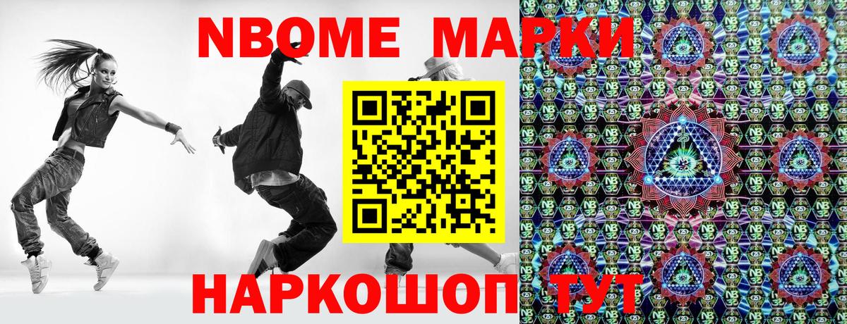 дарнет шоп  Марки NBOMe  Алейск  Вход с VPN  Марки NBOMe 1500мкг  Марки NBOMe 1500мкг 