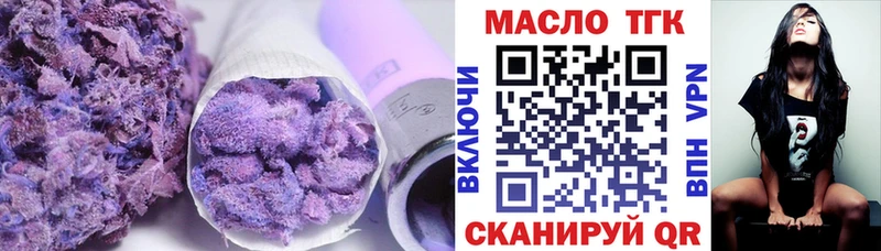 Дистиллят ТГК жижа Алейск